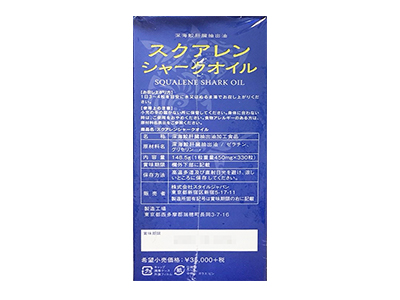 STYLE JAPAN 深海鮫肝臟抽出油 SQUALENE SHARK OIL