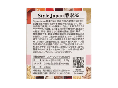 STYLE JAPAN 酵素85