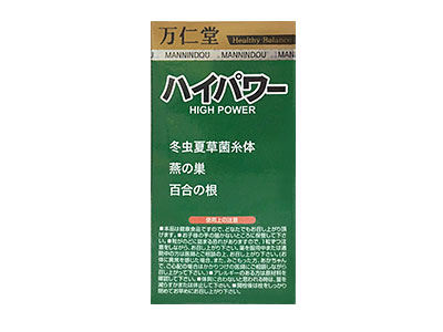 萬仁堂 清肺精 HIGH POWER