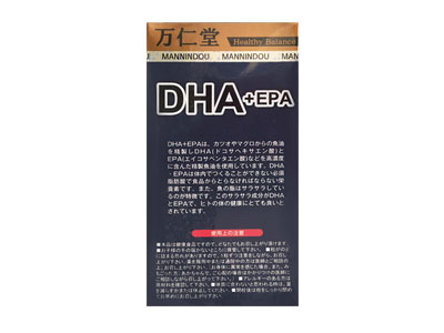 萬仁堂 DHA EPA