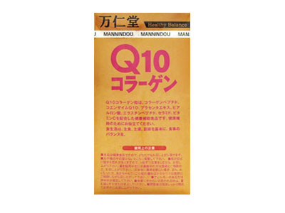 萬仁堂 Q10 COLLAGEN