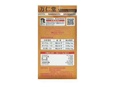 萬仁堂 Q10 COLLAGEN