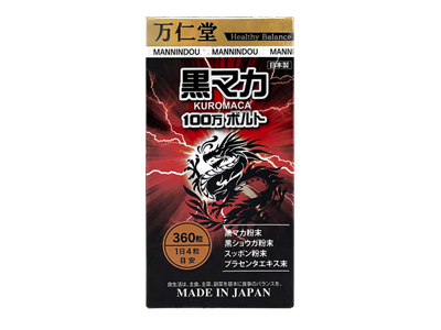 万仁堂 黒マ力 Kuromaca 100万ボルト Jp Drugstore