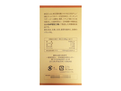 日王 Natural Supplement 納豆EX