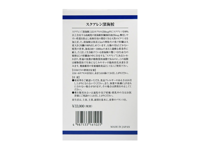 藥王水星製藥 深海鮫 Squalene