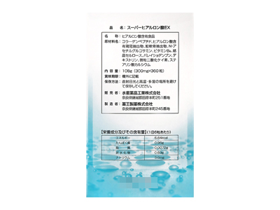 藥王水星製藥 玻尿酸 Hyaluronic acid