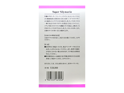 藥王水星製藥 肝寶 Super Silymarin