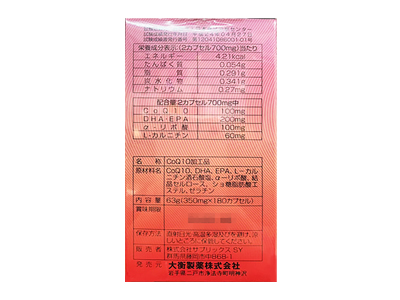 大衡製藥 CO Q10+DHA EPA