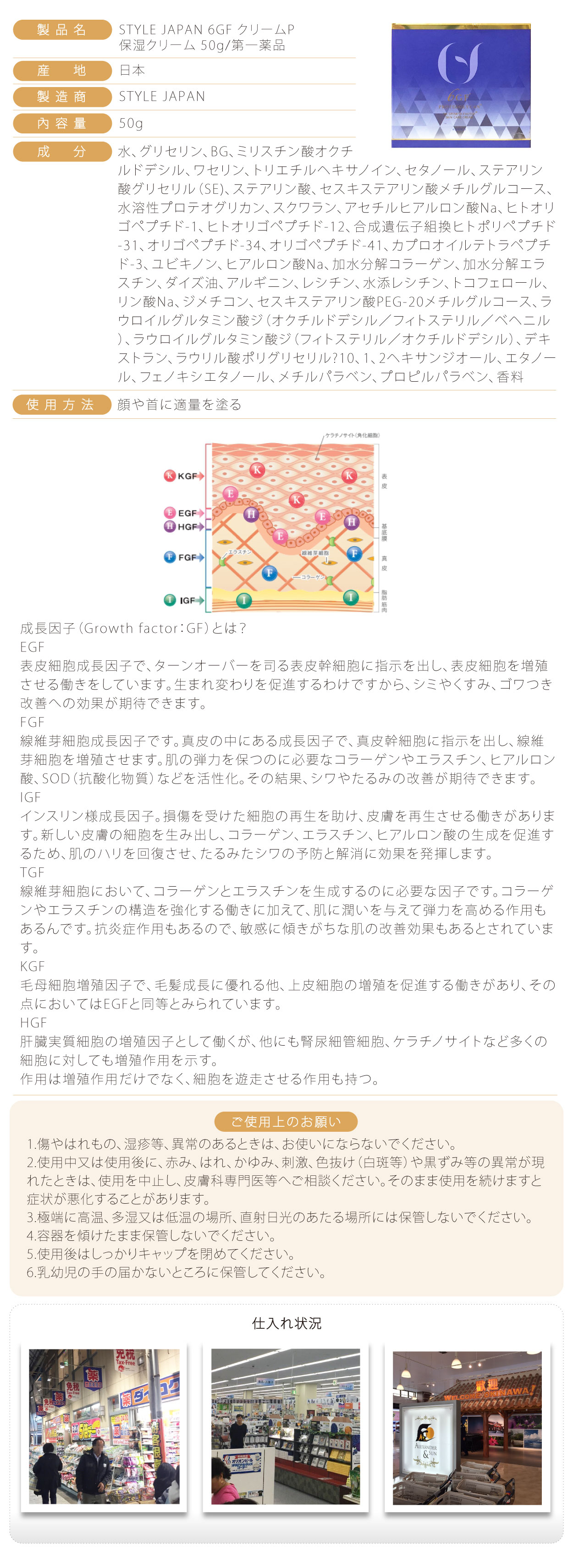 第一6GF面霜(藍色最新包裝)-日